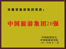 2016年度中国小勐拉99厅集团20强