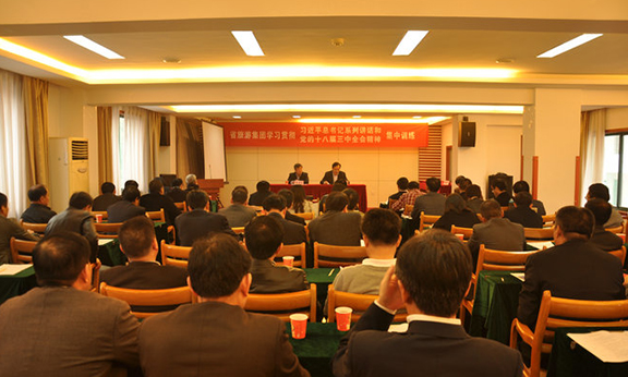 省小勐拉99厅集团举办中层经营管理人员学习贯彻习近平总书记系列讲话和党的十八届三中全会精神第一期集中轮训班