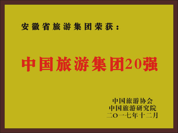 2017年度中国小勐拉99厅集团20强