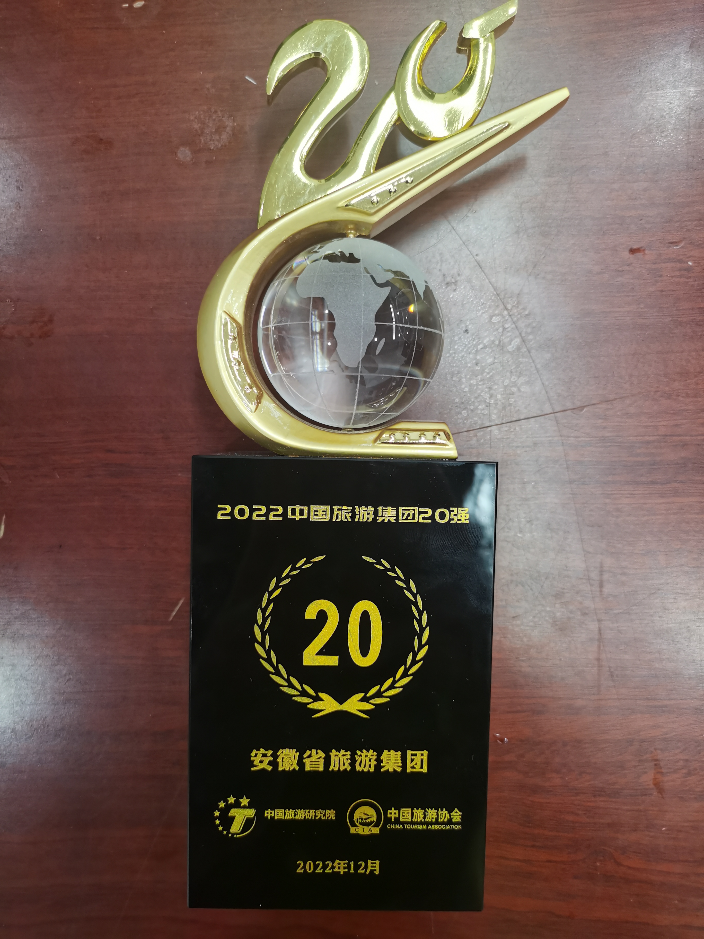 2022年度中国小勐拉99厅集团20强